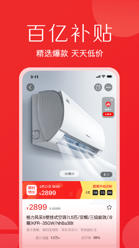 格力董明珠店app手机赚钱软件截图1