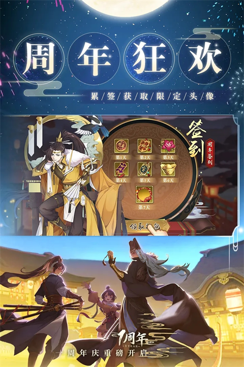 神都探奇应用宝版手机赚钱软件截图1