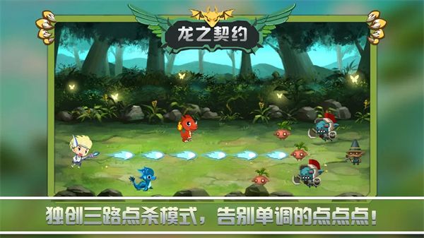 龙之契约官方正版手机赚钱软件截图5