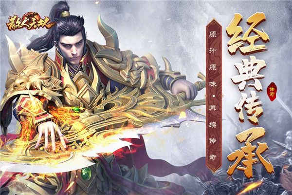 散人无双手游手机赚钱软件截图4