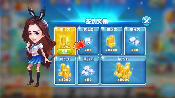 奔跑吧跑男小镇游戏手机赚钱软件截图3