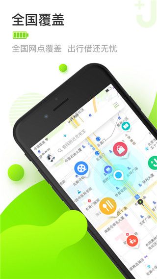 街电官方app手机赚钱软件截图3