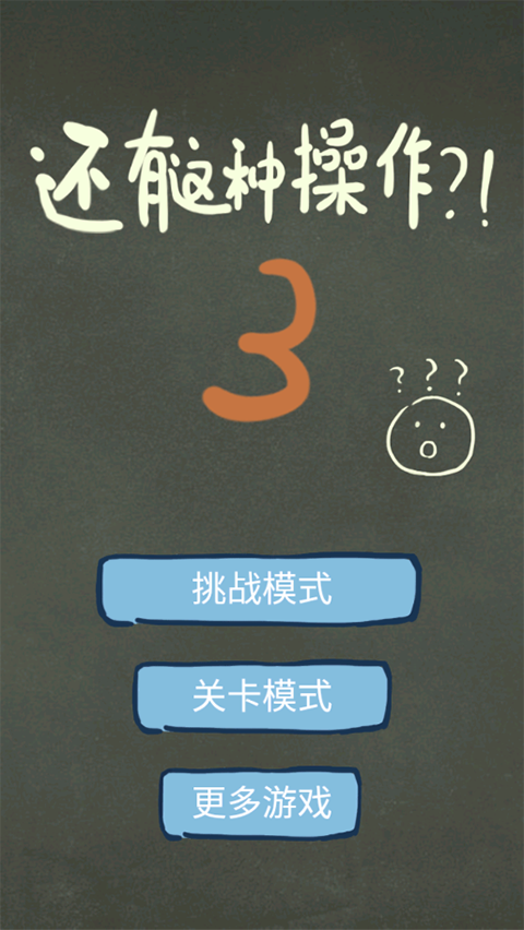 还有这种操作3游戏手机赚钱软件截图1