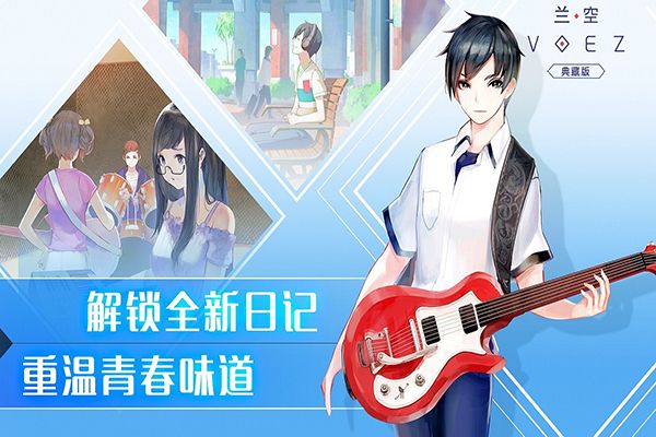 兰空voez九游版手机赚钱软件截图4