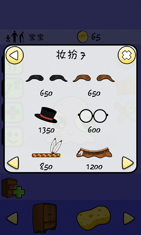 我的宠物pou官方版手机赚钱软件截图4