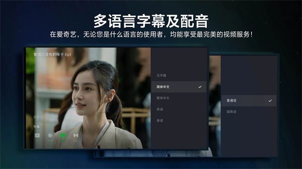 爱奇艺国际TV版手机赚钱软件截图3