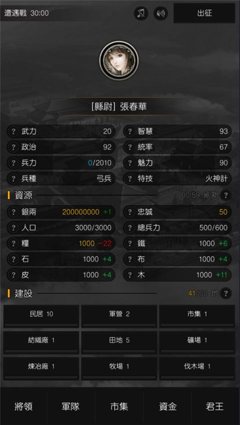 军神无双游戏手机赚钱软件截图3