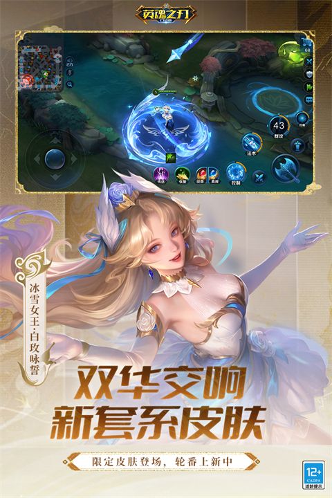 英魂之刃破解版无限点券版手机赚钱软件截图1