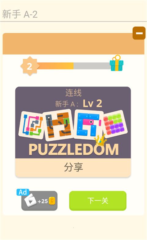 谜题发烧友手游手机赚钱软件截图2