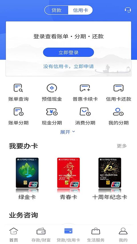 福建农信手机银行app手机赚钱软件截图3