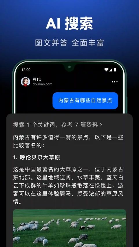 豆包鸿蒙版手机赚钱软件截图4