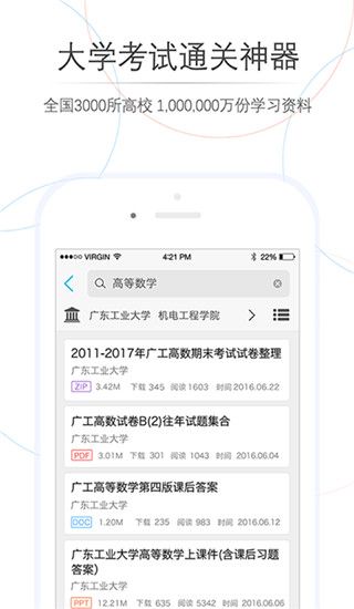 师兄帮帮app手机赚钱软件截图3