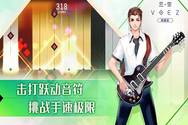 兰空voez九游版手机赚钱软件截图2