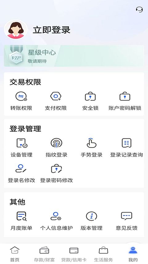 福建农信手机银行app手机赚钱软件截图1