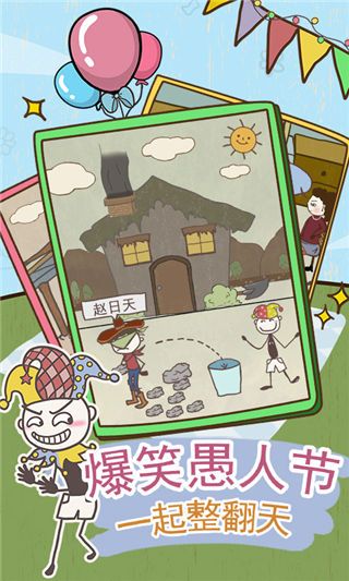 史小坑的爆笑生活8手机赚钱软件截图2