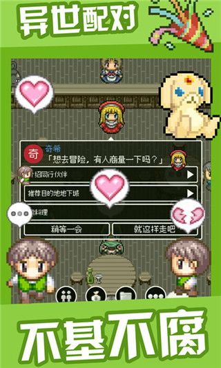 勇者27岁单身中文版手机赚钱软件截图3