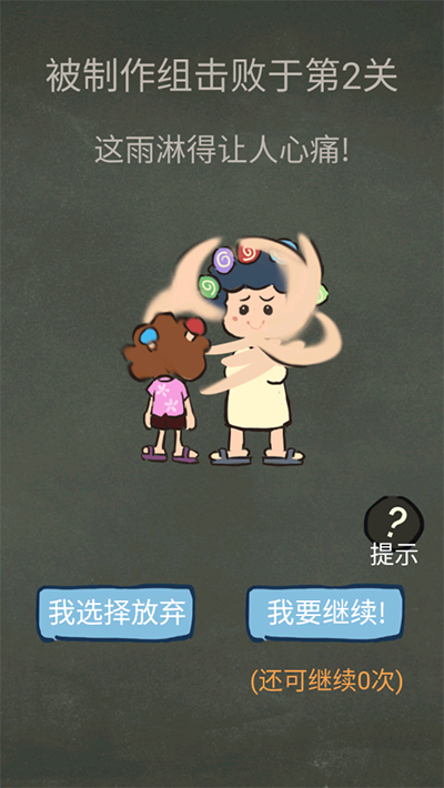还有这种操作3游戏手机赚钱软件截图2