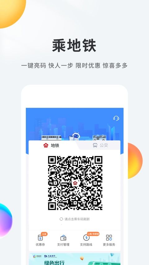 我的南京ios版手机赚钱软件截图1