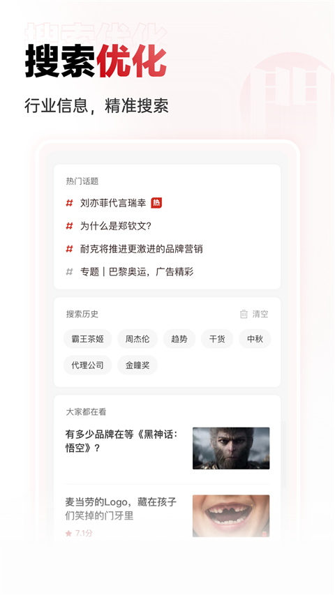广告门app手机赚钱软件截图2