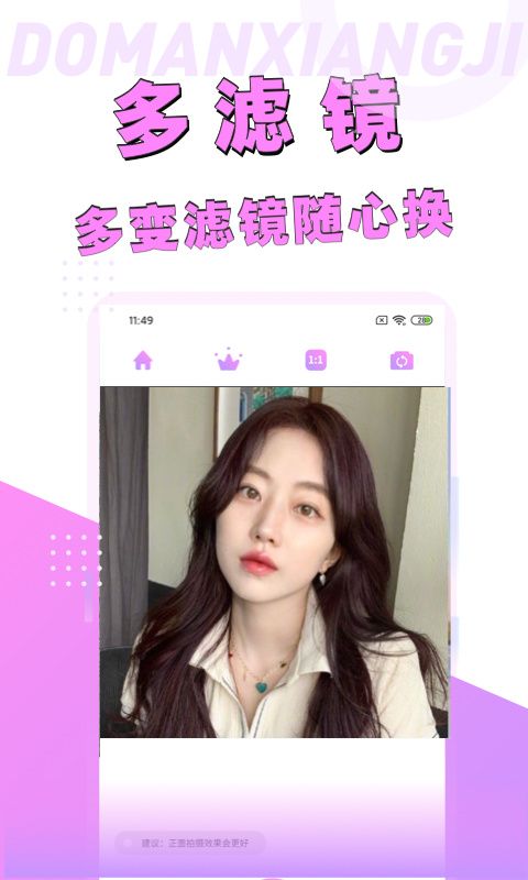 动漫脸相机app手机赚钱软件截图3