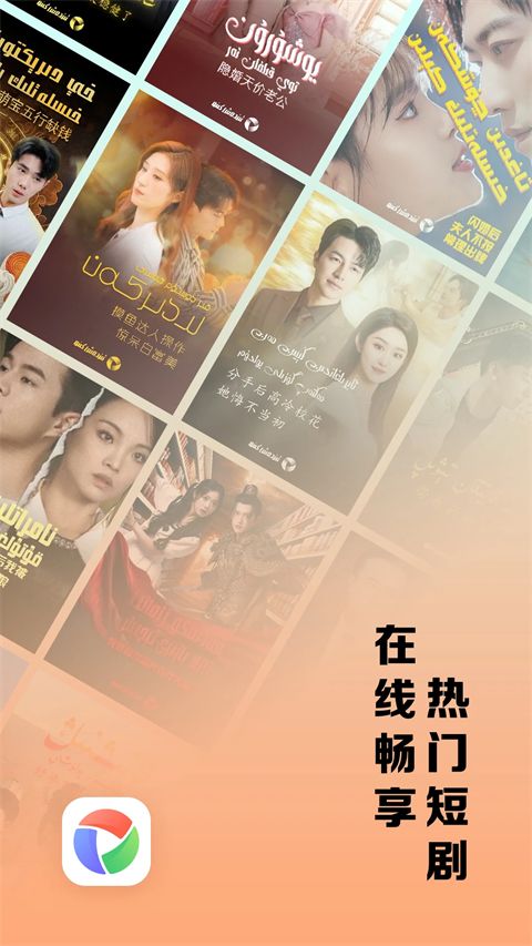izdax维语影视app手机赚钱软件截图4