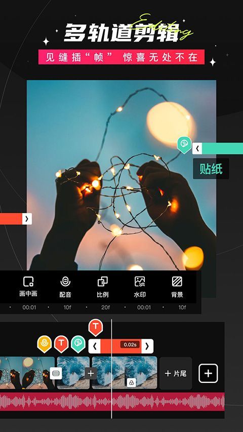 爱剪辑app手机赚钱软件截图2