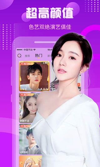 羚萌直播手机赚钱软件截图1
