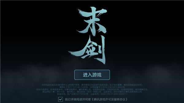 末剑手游手机赚钱软件截图1