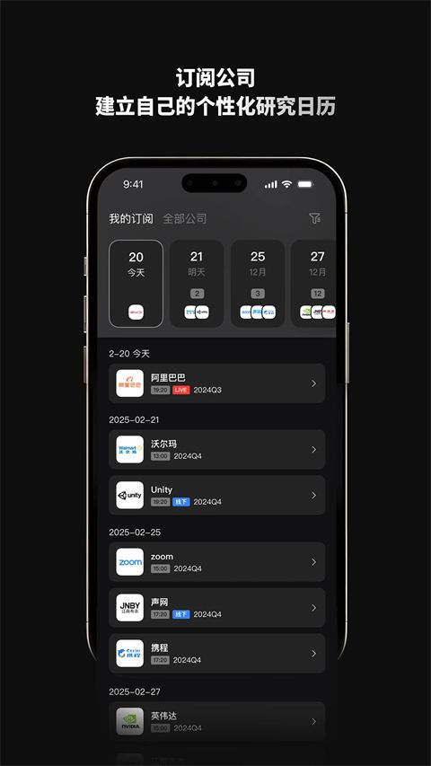 路演中app手机赚钱软件截图5