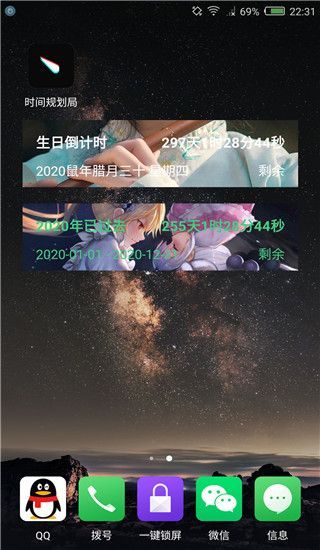 时间规划局app官方版手机赚钱软件截图5