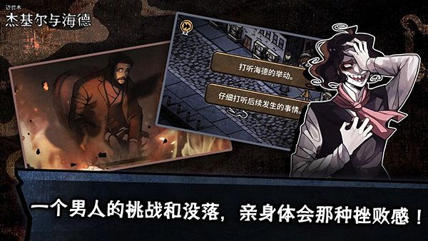 迈哲木化身博士游戏手机赚钱软件截图2