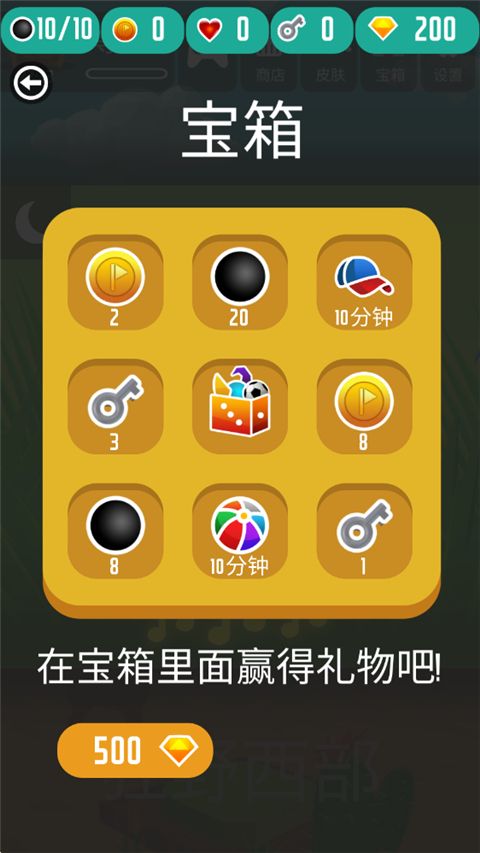 Dancing Ball官方版手机赚钱软件截图3