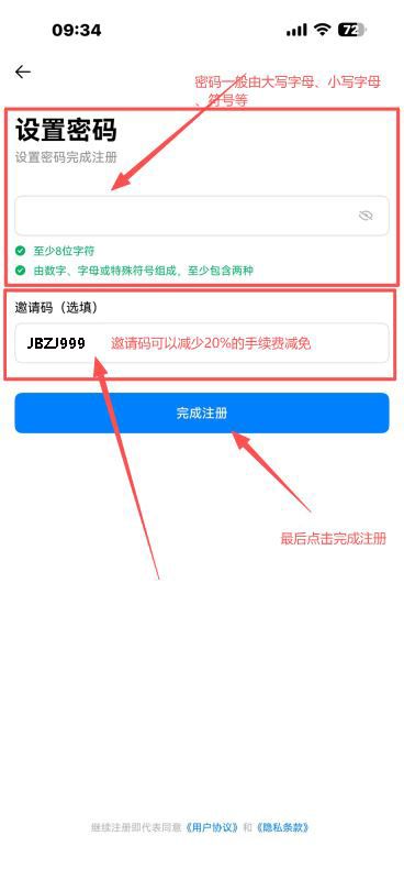 HTX交易所注册教学