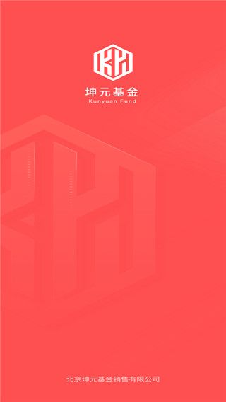 坤元基金App手机赚钱软件截图1