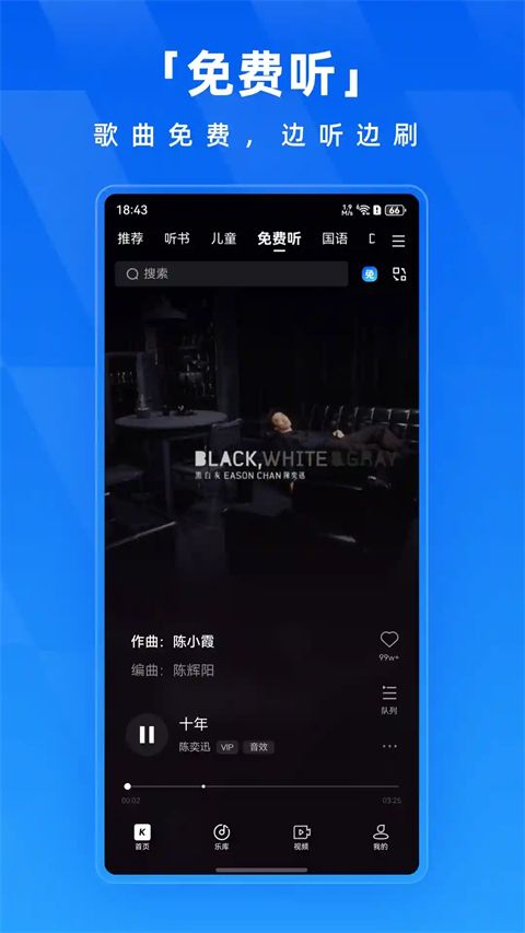酷狗音乐鸿蒙版手机赚钱软件截图1