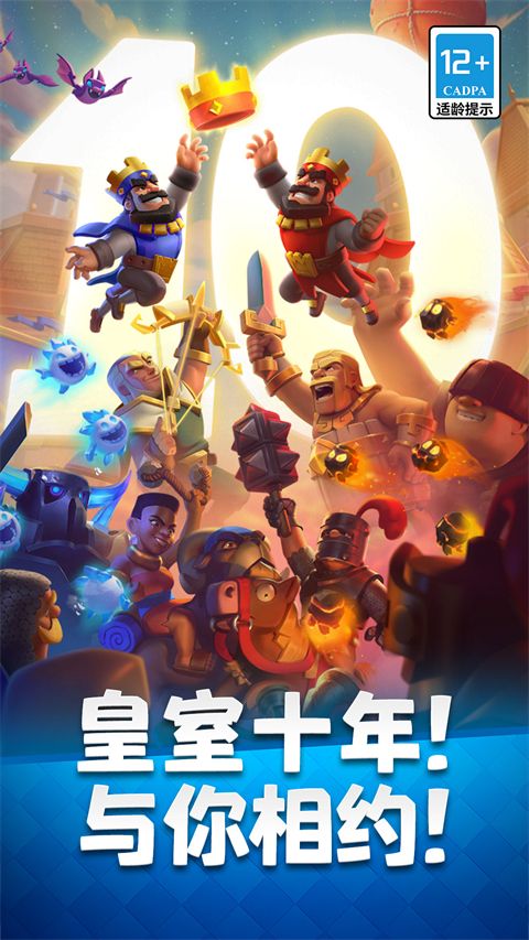 皇室战争九游版手机赚钱软件截图2