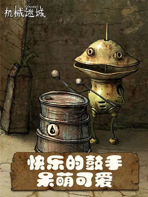 机械迷城免费完整版手机赚钱软件截图3
