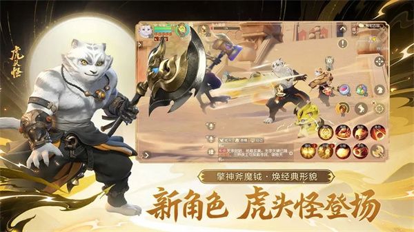 梦幻西游三维版vivo版手机赚钱软件截图3