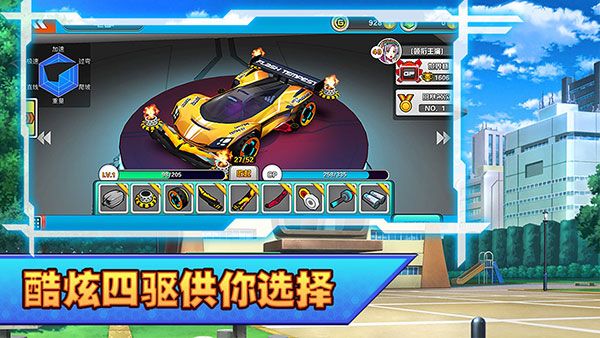 口袋四驱车vivo版手机赚钱软件截图4