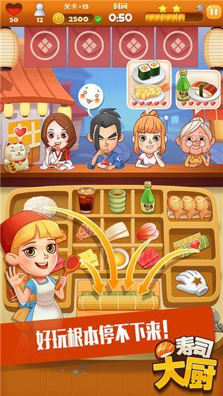 寿司大厨最新版手机赚钱软件截图4