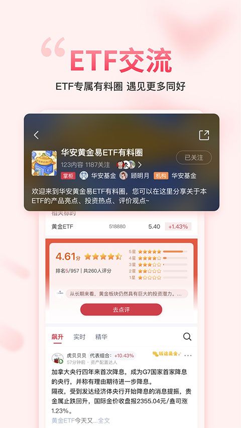 朝阳永续gogoal金融终端手机版手机赚钱软件截图5