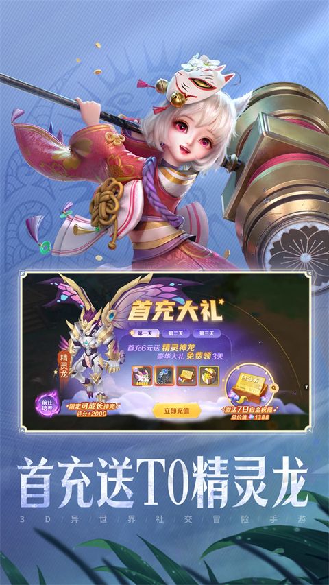 云上城之歌应用宝版本手机赚钱软件截图2