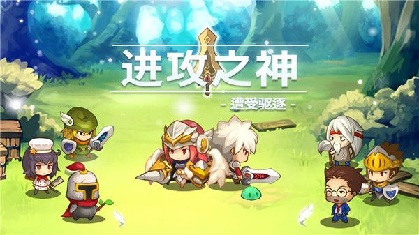 进攻之神手游官方版手机赚钱软件截图4