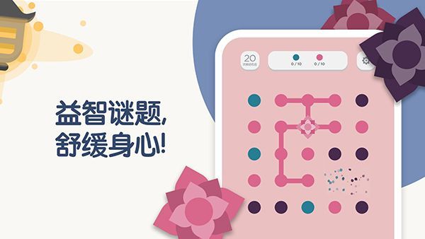 两点之间游戏手机赚钱软件截图5