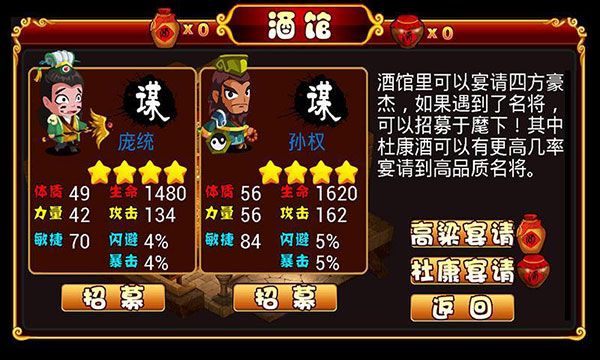 q将三国演义官方版手机赚钱软件截图3
