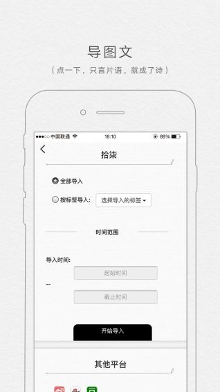 拾柒app手机赚钱软件截图5