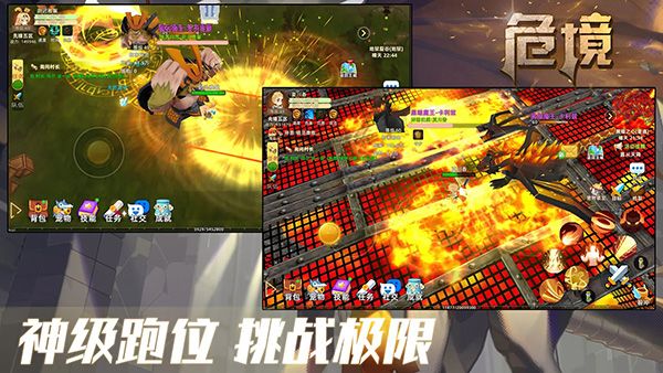 危境崛起官方版手机赚钱软件截图2