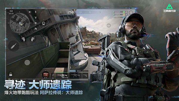 三角洲行动手游手机赚钱软件截图2