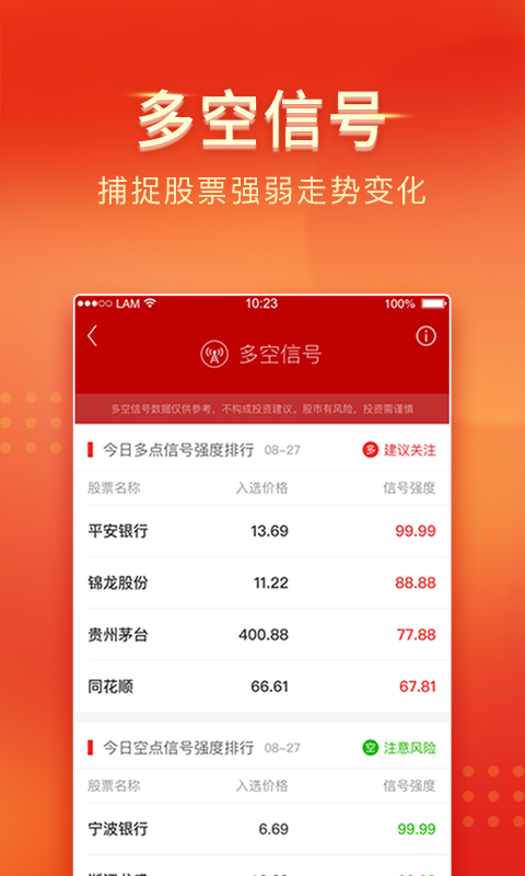 中山证券手机app手机赚钱软件截图3