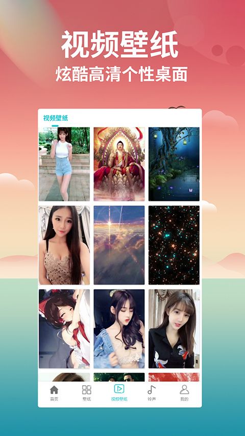 壁纸大全app手机赚钱软件截图4
